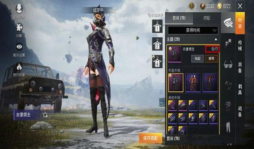 最新和平精英新军需爆料,神秘军装等你解锁！  第3张